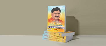 KaramYodha Jai Karan - A biographical book